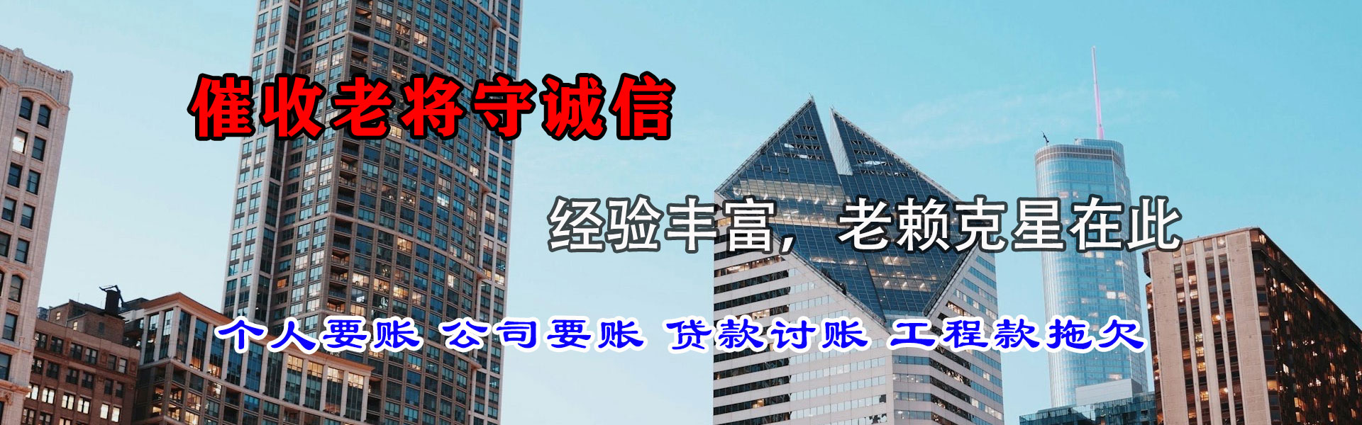 秀峰收账公司
